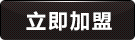 立即咨询